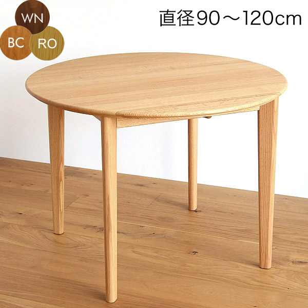 90 ダイニングテーブル 丸テーブルの人気商品・通販・価格比較 - 価格.com