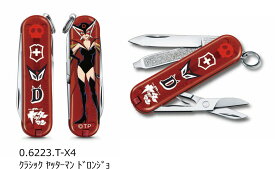VICTORINOX ビクトリノックス スイスアーミーナイフ クラシック ヤッターマンコレクション 限定品 0.6223.X40 スモールマルチツール タツノコプロ ドロンジョ ボヤッキー トンズラー オダテブタ ドクロ雲 日本正規品 保証書付属 送料無料