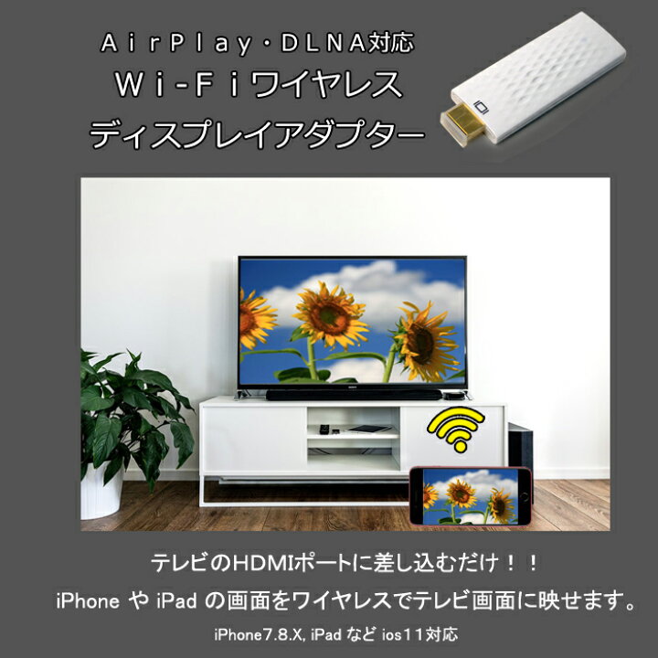 楽天市場 Android スマホ ミラーリング 無線hdmiアダプター ミラキャスト アンドロイド スマートフォン Iphone5 6 7 8 X 無線でテレビに映すairplay Dlna Iphone7 8 Ios12対応 送料無料 ｍａｒｕｋｏ商店 楽天市場店