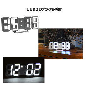【送料無料】新型 3D LEDデジタルクロック　白色LED　デジタル時計　立体 明るさ自動調整内蔵 デコレーション　置時計 モダン 3Dデザイン デジタル時計 アラーム [IT06]