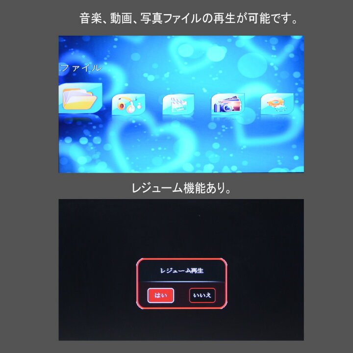 楽天市場 マルチメディアプレイヤー フルｈｄ １０８０ｐ画質に対応 オート電源 レジューム機能あり テレビやモニターで再生 ｈｄｍｉ ポータブルメディアプレーヤー 車載 送料無料 ｍａｒｕｋｏ商店 楽天市場店