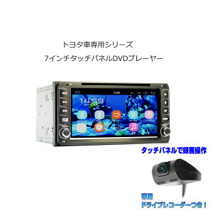 yTOYOTA _Cnc pf Nԕۏ؁zuԋN phCuR[_[Zbg Chir 7C` Android DVDv[[ CPRM Ή WI SD Bluetooth 16G HDD WiFi AhCh X}z iPhone