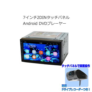 []ԍڃJ[ir 2din 7C`DVDv[[ Android  WiFi WI SD Bluetooth 16GBHDD AhCh,X}[gtH,iPhoneڑ[U6909]{phCuR[_[Zbg J[ir@2DIN