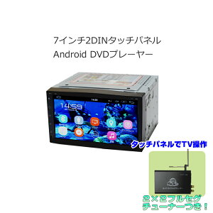 []WOWAUTO 7C`Android vC[+2x2tZO`[i[ZbgAhChJ[ir DVD CD SD USB WI Bluetooth 16GBHDD X}[gtHiPhone WIFIڑ