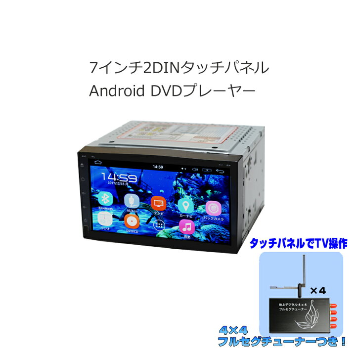 楽天市場】[送料無料]WOWAUTO 7インチAndroid プレイヤー+4x4 