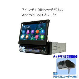 []ԍڃAhChJ[ir 1din 7C`DVDv[[ Android9.0 WiFi WI SD Bluetooth 16GBHDD AhCh X}[gtH iPhoneڑ[U7207]{phCuR[_[Zbg J[
