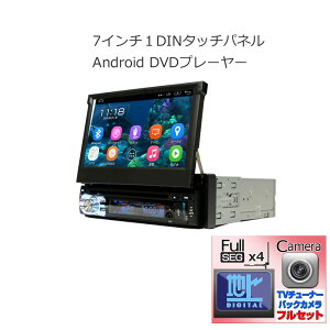 [][tZbg]ԍ AhCh 1DIN J[ir C_bV7C` DVDv[[{nfWtZO4x4`[i[Zbg{170xobNJZbg 1DIN Android Bluetooth WiFiڑX}