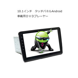 []pxCӒ AhChir 10.1C`AndroidԍDVDv[[ 2DIN Android WI SD Bluetooth 16G HDD J[ir AhCh X}[gtH iPhone WiFiڑ 2din dvd[U6910B]yNԕ