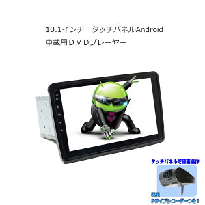 []pxCӒ AhChir 10.1C`AndroidԍDVDv[[{phCuR[_[ 2DIN Android WI SD Bluetooth 16G HDD J[ir AhCh X}[gtH iPhone WiFi