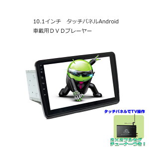 []pxCӒ AhChir 10.1C`AndroidԍDVDv[[{p2x2nfWtZO`[i[Zbg 2DIN Android WI SD Bluetooth 16G HDD J[ir AhCh X}[gtH