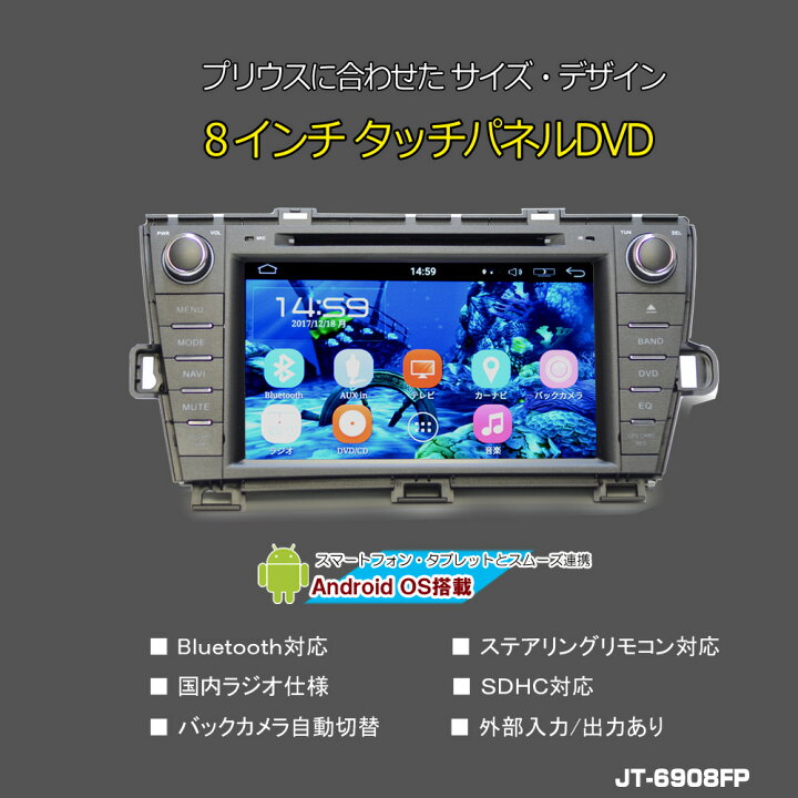 楽天市場】【一年間保証】TOYOTA プリウスPRIUS専用モデル 大画面8 