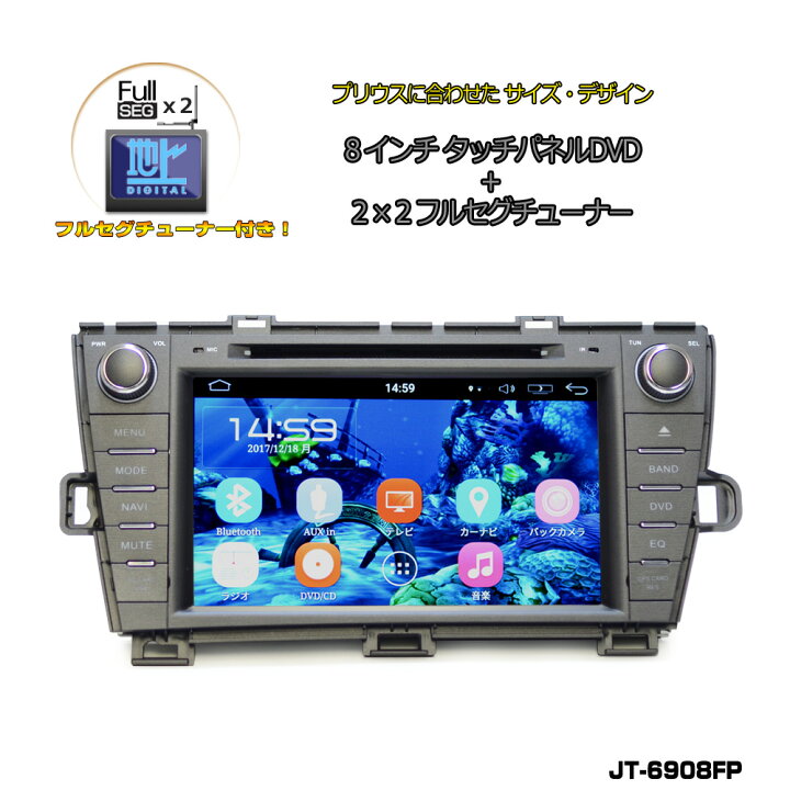 楽天市場】【一年間保証】TOYOTA プリウスPRIUS専用モデル 大画面8 