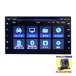 yNԕۏ؁z2020Nn}f[^ ԍڃJ[ir 6.2C` nfWer{170xobNJZbg Android DVDvC[ AhChJ[ir DVD CD SD USB WI Bluetooth 16GBHDD X}[g