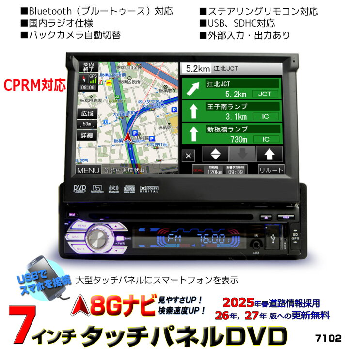 楽天市場】車載 地デジCPRM対応 カーナビ2026年春版3年間無料更新 1DIN 