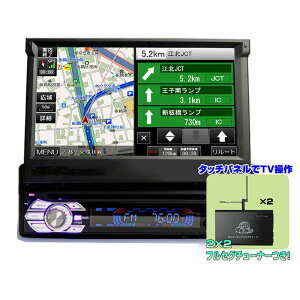 車載 地デジCPRM対応 カーナビ2025年春版3年間無料 1DINインダッシュ 8G カーナビ 7インチタッチパネル +地デジ2x2フルセグチューナーセット DVDプレーヤー スマホミラーリング Auto Link ラジオ USB S