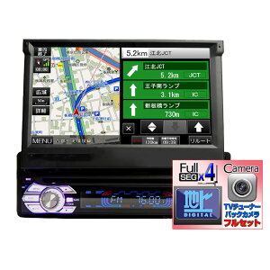 地デジCPRM対応 2025年春版3年間無料 1DINインダッシュ 8G カーナビ 7インチタッチパネル+地デジ4x4フルセグチューナーセット+170度バックカメラセット DVDプレーヤー スマホミラーリング Auto Li