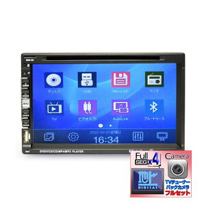地デジCPRM対応 2DIN7インチタッチパネル DVDプレーヤー+地デジ4x4フルセグチューナーセット+170度バックカメラセット スマホ連動 ラジオ USB SD 動画 音楽再生 外部入出力 2din 車用【一年間保証