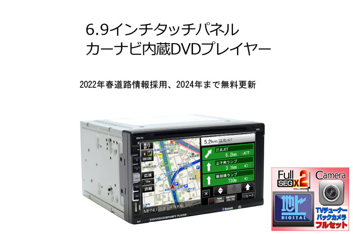 楽天市場 送料無料 22年春版地図８gカーナビ 3年間無料更新2din７インチタッチパネルｄｖｄプレーヤー 専用２ｘ２地デジフルセグチューナーセット １７０度バックカメラセット Usb Sd 地デジワンセグ内蔵 Bluetooth ナビ 2din スマホと接続 ミラーリング Cprm対応