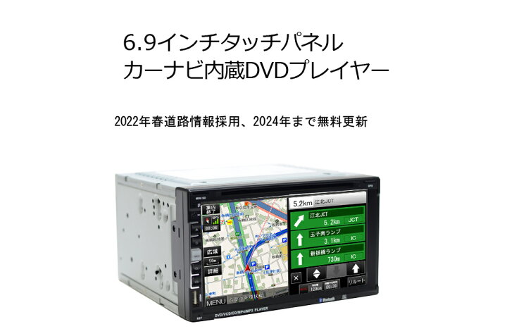楽天市場 22年春版地図データ 23年まで無料更新 8gカーナビ 2din７インチタッチパネルｄｖｄプレーヤー Usb Sd 地デジワンセグ内蔵 Bluetooth ブルートゥース 車用カーナビ ３年間地図データ無料更新 スマホと接続 ミラーリング Cprm対応 ｍａｒｕｋｏ商店 楽天市場店