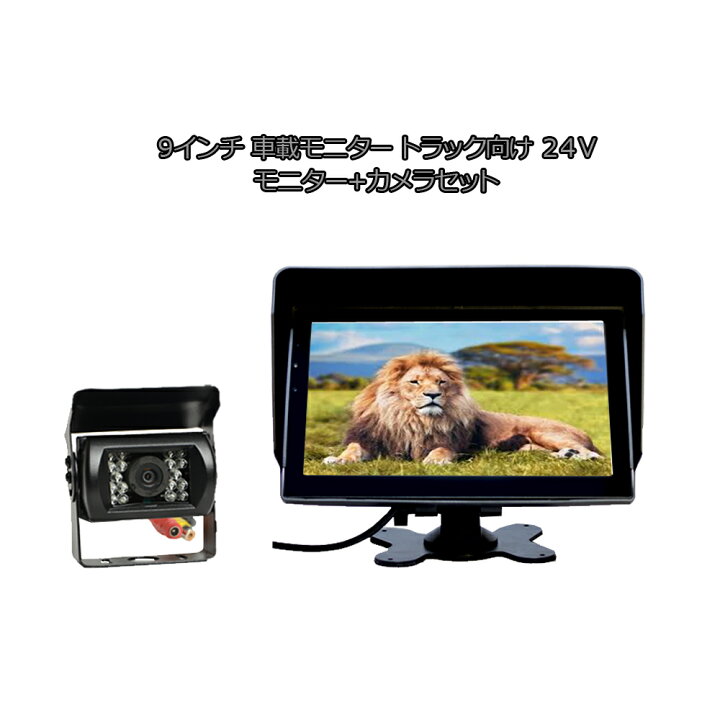 楽天市場】【送料無料】9インチ液晶オンダッシュモニター サン 