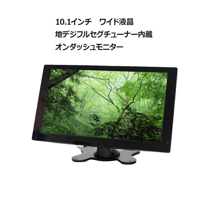 楽天市場】【送料無料】2×2フルセグチューナー内蔵10.1インチ 