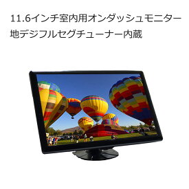 楽天市場 24v トラック テレビの通販