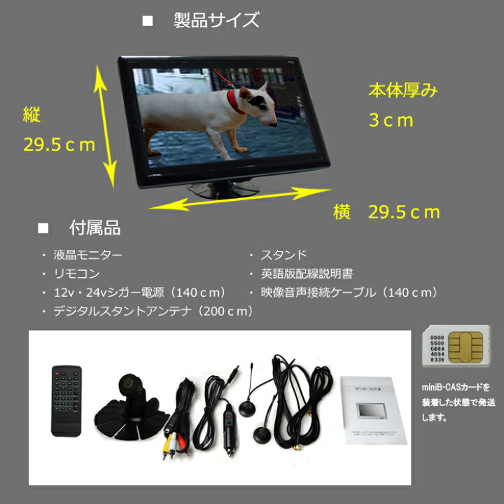 楽天市場 車載用テレビモニター オンダッシュモニター １１ ６インチ ２ｘ２フルセグカーtv内蔵 12v 24v トラックも対応 フルセグカーテレビ ワンセグ機能もあり 地デジテレビ 地上デジタルフルセグ ワンセグ スマホ Iphone接続充電可能 ｍａｒｕｋｏ商店 楽天市場店