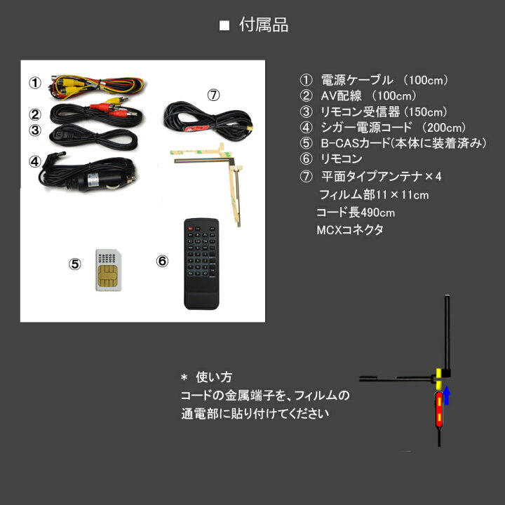 楽天市場 車載用 地上デジタルフルセグチューナー 4 4 フルセグチューナー フルセグ ワンセグ 12v 24v 地デジ Av フィルムアンテナ 地上デジタル ４ｘ４フルセグワンセグ自動切換え テレビ ブースター内蔵フィルムアンテナ４本 自動車用 車用 ｍａｒｕｋｏ商店 楽天市場店