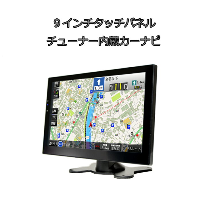 楽天市場】最新2023年版3年間無料更新 一年間保証 9インチ薄型 