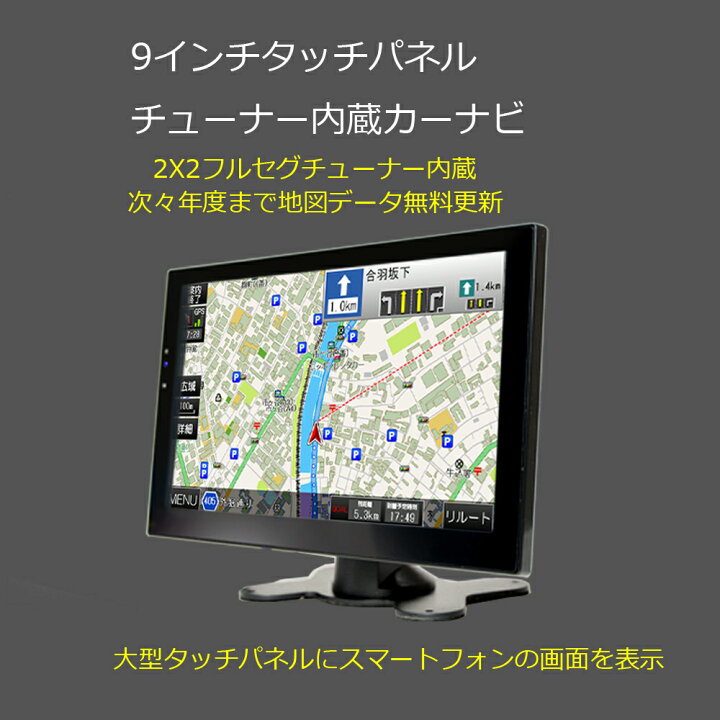 楽天市場】最新2023年版3年間無料更新 一年間保証 9インチ薄型 