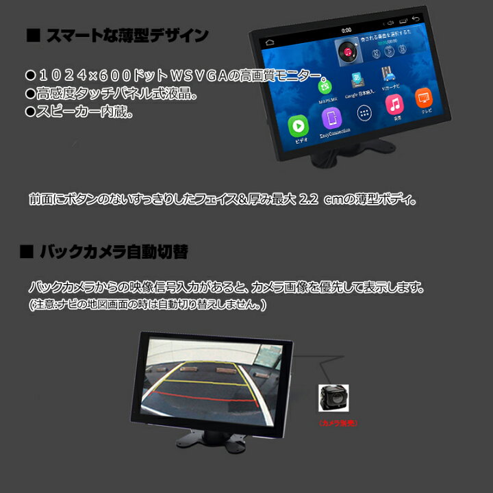 楽天市場】大画面 薄型10．1インチオンダッシュタッチパネル 