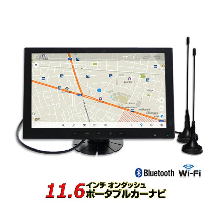 9インチポータブルナビ 地デジ2x2フルセグ内蔵 12・24V対応 G9FS （9 