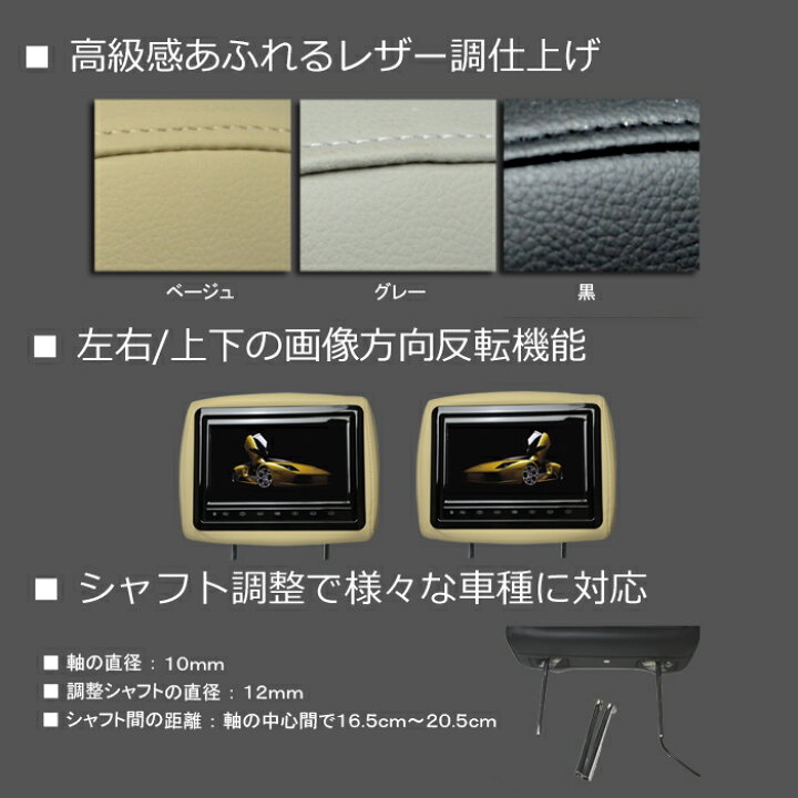楽天市場】ヘッドレストモニター 車載 2台1セット 10.1インチワイド 