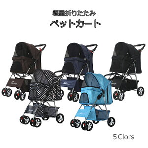 犬 バギー おしゃれの人気商品 通販 価格比較 価格 Com 犬 バギー おしゃれの人気商品 通販 価格比較 価格 Com