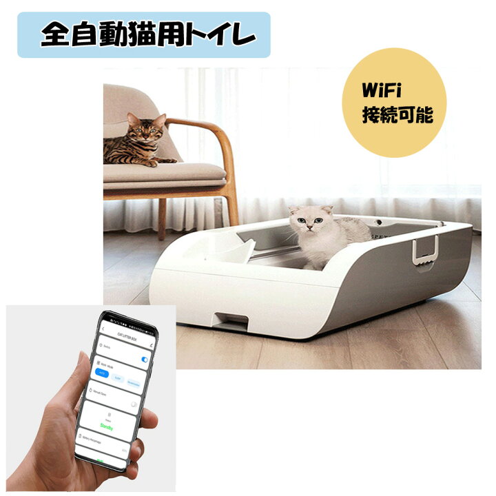 楽天市場】全自動猫トイレ 自動猫用トイレ 自動トイレ 猫トイレ 猫用 