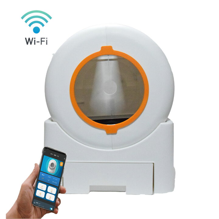 楽天市場】全自動猫トイレ wifiスマホ連携 遠隔操作 自動猫用トイレ 