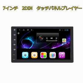 [送料無料]最新アンドロイド 車載2DIN7インチタッチパネルプレイヤー Android9.0搭載 WiFi ラジオ USB Bluetooth 16GBメモリー内蔵 アンドロイドスマートフォン,iPhone無線接続 カーナビ【一年間保証】カーナビ　2din wowauto