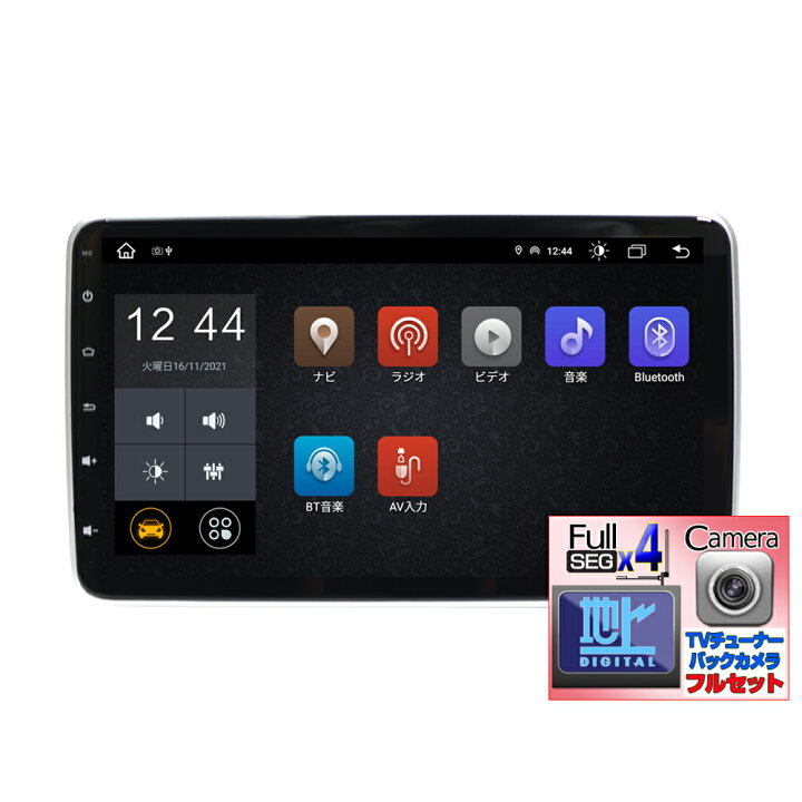 楽天市場】RAM8GB+ROM128GB 車載2DIN10インチタッチパネル 