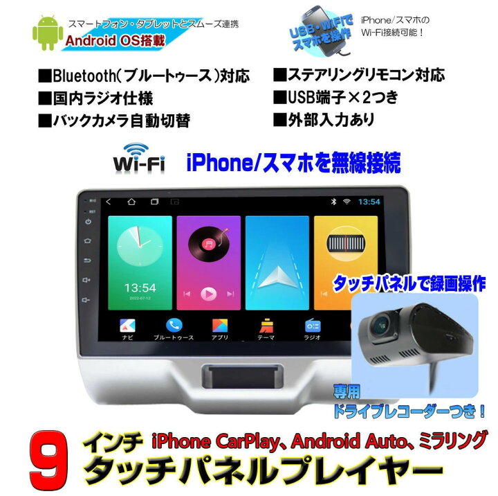 スズキDA17系エブリイ エブリィ 専用カーナビ インチカーナビ 専用ドライブレコーダーセット アンドロイドナビ iPhone CarPlay アンドロイドスマホ android auto ミラリング対応 スズキ専用配線 簡単可能 一年間保証あり 商店 店