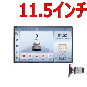AhCh13 2DIN11D5C`^b`plRAM4GB ROM64GB 8RAvC[ Android WiFi WI USB Bluetooth AhChX}[gtH iPhoneڑ J[iryNԕۏ؁zJ[ir@2din SIMJ[