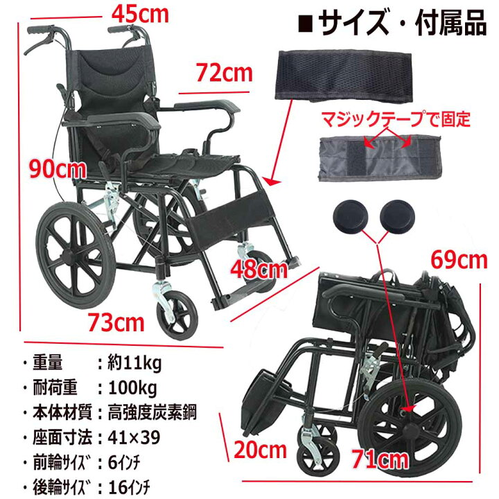 楽天市場】【お買い得】介助用車椅子 折り畳み式 介助ブレーキ付き 超 