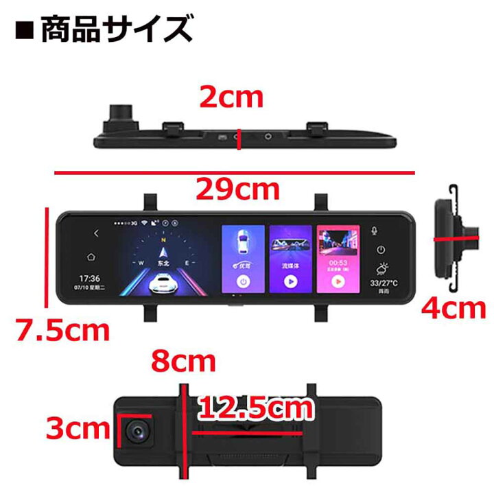 楽天市場】ドライブレコーダー ミラー型12インチバックミラー 