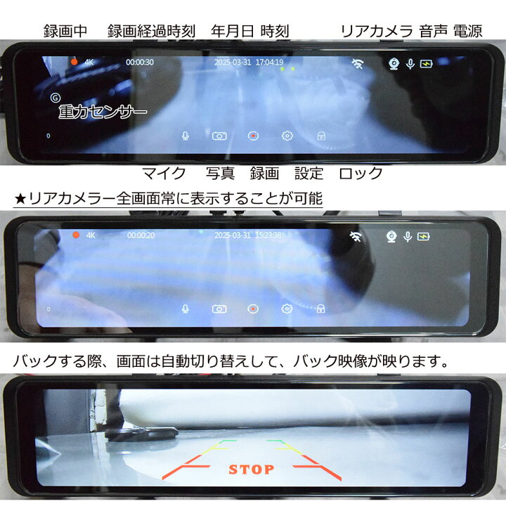 楽天市場】ドライブレコーダー ミラー型12インチバックミラー 
