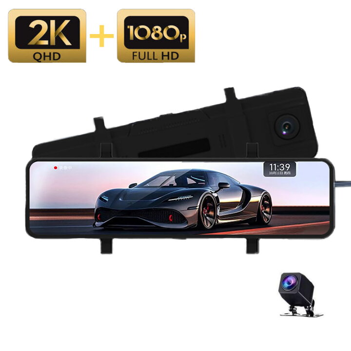 楽天市場】ドライブレコーダー ミラー型12インチバックミラー 