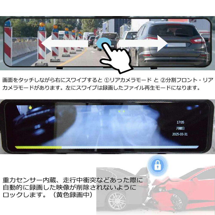 楽天市場】ドライブレコーダー ミラー型12インチバックミラー 