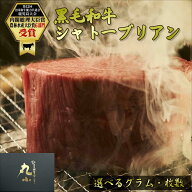 【月間優良ショップ受賞】鹿児島黒牛 黒毛和牛 シャトーブリアン ステーキ バレンタイン 卒業 入学 柔ら…