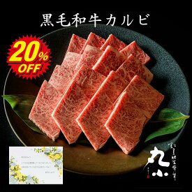 【6/4~大型SALE 20%OFF】目玉 早割 父の日 黒毛和牛 カルビ 焼肉 A5等級 ギフト 誕生日 お祝い 老舗 和牛 国産 牝牛 最高ランク 贈答 内祝 高級 プレゼント お取り寄せグルメ BBQ キャンプ 究極の焼肉 焼肉 お肉屋さん 肉屋 御中元 焼肉のたれ 喜ばれるギフト 送料無料