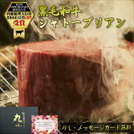 【月間優良ショップ受賞】鹿児島黒牛 黒毛和牛 シャトーブリアン ステーキ 入学 母の日 父の日 お中元 柔…