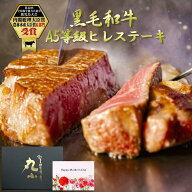 母の日 ギフト 和牛 ステーキ ヒレ 100g~ ヒレステーキ 鹿児島黒牛 黒毛和牛 A5等級 国産 健康 新生活 父…