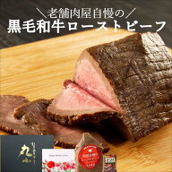 母の日 ギフト ローストビーフ 黒毛和牛 和牛 入学 母の日 父の日 お中元 おもてなし 国産 無添加 プレゼ…